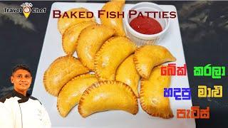 බේක් කරලා හදපු මාළු පැටිස්. How to make fish patties.