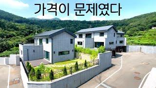 [NO.1149]  가격을 내렸더니 이제 계약이 나옵니다~ 경기도 광주시 6억대 단독주택