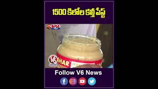 1500 kg Adulterated Ginger Garlic Paste Seized From Factory In Hyderabad | V6 Teenmaar