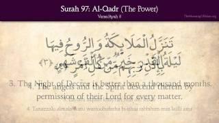 Quran: 97. Surah Al-Qadr (The Power): Arabic and English translation HD