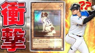【遊戯王ニュース】大谷翔平さん、"世界で１枚"の遊戯王カード『デコピン』を公開→強すぎると話題に【緊急速報】