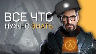 Что нужно знать о Half-Life: Alyx перед релизом?