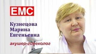 Клиника EMS, врач акушер-гинеколог