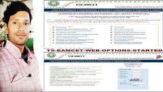 TS EAMCET | EAMCET WEB OPTIONS STARTED | CANDIDATE REGISTRATION | CANDIDATES LOGIN  | #BYVENKATESH
