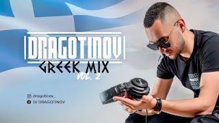 DJ DRAGOTINOV - GREEK MIX (Vol.2)