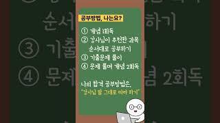 원산지관리사 시험, 2주 준비로 합격한 루틴은? ㅣ 기출문제만 따라 풀면 붙습니다