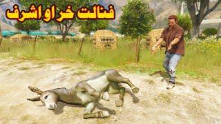 Panalath Khar Aw Ashraf || Funny Story || By Pashto G Series