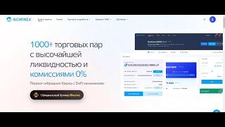 Как фармить под 128% годовых монету Номинекс NMX