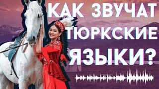 How do TURKIC LANGUAGES sound?