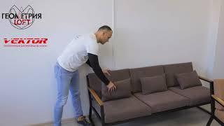 Диваны и кресла лофт