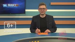 Факт вечерний выпуск от 16 10 2024