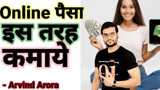 Online पैसा कैसे कमाये || My YouTube Journey || #shorts #a2motivation