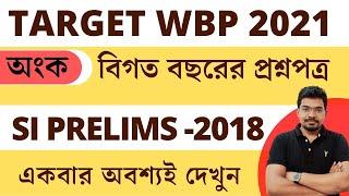 WBP SI Prelims Maths Solution 2018 | WBP SI Preliminary Question 2018 | WBP SI math 2021