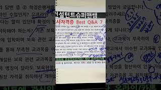 보육교사 1급 2급 3급 자격증 취득방법 및 어린이집 원장되는방법