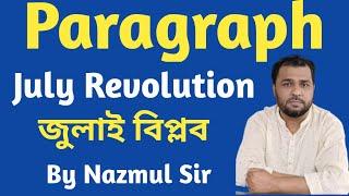 paragraph on।। July Revolution (জুলাই বিপ্লব)।। paragraph on July Revolution।। বাংলা অর্থসহ শিখুন।।