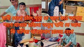 আমার এই সময় স্বামীকে সবসময় খুশি রাখতে চাই তার সব কথা রাখতেও চাই/Youtuber Sharmin Nur