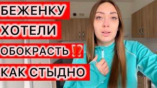 ГЕРМАНИЯ БЕЖЕНЦЫ ! ИНЦИДЕНТ В МАГАЗИНЕ ПРОДУКТОВ!