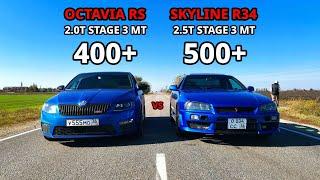 ЦАРЬ ШКОДА vs NISSAN Skyline R34. TIGUAN 2.0T vs Mercedes S500 W221. GOLF 6R vs Scirocco 2.0T ГОНКИ