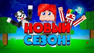 НОВЫЙ СЕЗОН НА РНД + СЮЖЕТНАЯ ЛИНИЯ | РП СЕРВЕР В МАЙНКРАФТ!