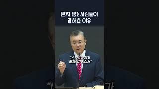 믿지 않는 사람들이 공허한 이유 | 정동수 목사