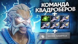 Самый Весёлый Билд на Зевса | DOTA 2