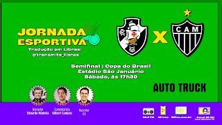 VASCO DA GAMA X ATLÉTICO | SEMIFINAL DA COPA DO BRASIL - VOLTA | AO VIVO - 19/10/2024