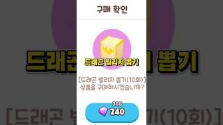 드빌뽑기로 알아보는 천국과 지옥 #playtogether #플레이투게더 #shorts