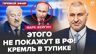 ️ФЕЙГІН: Кулуари БРІКС! Що Путін сказав про МИР? Лукашенко ПОПЕР проти Кремля