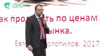 Как продавать дорого, по цене выше рынка. Работа с возражениями по цене. Тренинг по продажам b2b