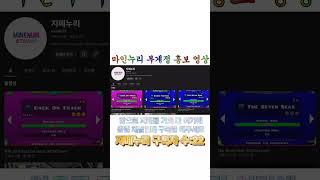 마인누리 부계정