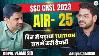 SSC CHSL 2023 Topper Aditya Chauhan AIR 25 | दिन में पढ़ाया TUITION रात में करी तैयारी | Gopal Sir