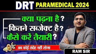 DRT, DMLT, DOTT #Rpmc  Diploma #paramedical सम्पूर्ण तैयारी