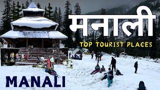 Snowfall in Manali 2025 | Manali Trip by Volvo Bus | Manali Tourist Places | Manali Snowfall Video