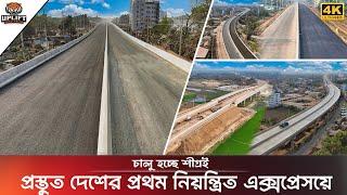 ঢাকায় ঢুকবে না আর কোনো গাড়ি। 48 km Dhaka Bypass Expressway Update । Uplift Bangladesh