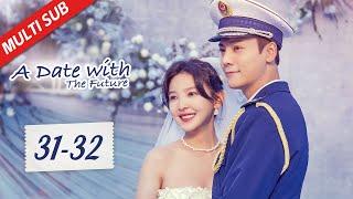 MULTI SUB【A Date with The Future】EP31-32 | Captain and the girl are about to face long distance love