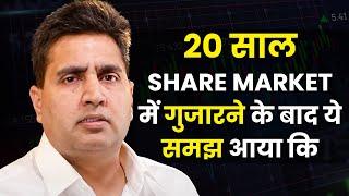 20 साल बाद समझ आया, Share Market का असली राज़ | Ankit Mittal | Option trading | Josh Talks Hindi