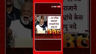 Chhagan Bhujbal On Maratha: ... तर एकाही मराठ्याची हजामत करायची नाही, न्हावी समाजाला भुजबळांचं आवाहन