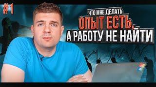 Постоянные отказы на собеседованиях. Что мне делать