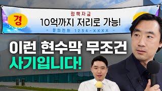 사장님들! '10억까지 저리로 대출 가능' 현수막에 속지 마세요! 대출영업사원 주의보