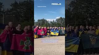  СРОЧНО! БОЛЬШОЙ обмен пленными: из российской неволи вернулись 270 защитников #shorts