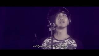 အခ်စ္ဦး - တြမ္ပီး ( Official MV)