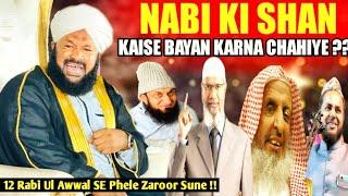 Nabi Ki Shan Kaise Bayan Karni Chahiye ??New Bayan Allama Ahmed Naqshbandi Sb