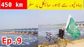 Bahawalpur To Lahore Cycle Tour | Ep.9 | Pakistan Cycle Tour