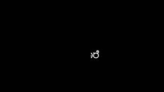 preetiya hudugige e hudugana udugore songs #blackscreenstatus #kannada #superhit