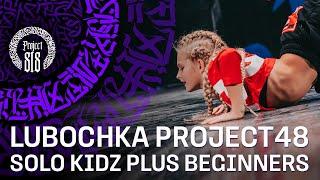 LUBOCHKA PROJECT48  SOLO KIDZ PLUS BEGINNERS  RDC22 Project818 Russian Dance Festival, Moscow 2022