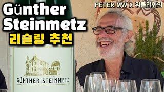 [PeterToYou] Introducing Riesling Made by Peter Master of Wine