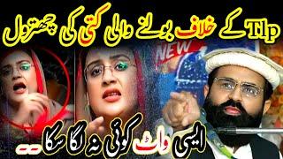 Allama Dr. Khadim Hussain Khursheed New Full Jalali Bayan On Uzma Bukhari Ki Chitrol Bayan On Tlp 