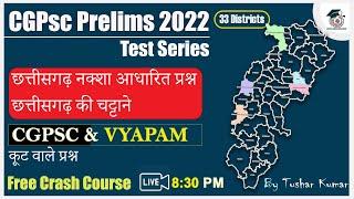 CGPSC Test Series | Chhattisgarh gk | CG map based questions | cg gk |  by Tushar kumar