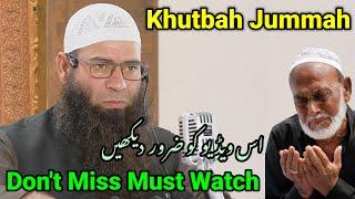 Moulana Mushtaq Ahmad veeri Jummah Khutbah At Sherbagh