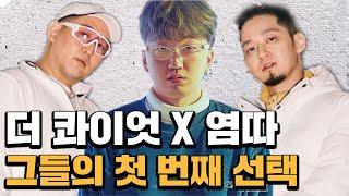 염따와 더 콰이엇의 데이토나, 1호 아티스트 '퓨처리스틱 스웨버' 영입!